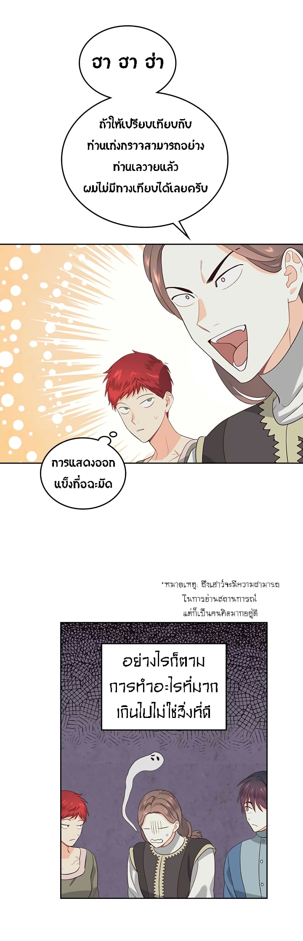 เธญเนเธฒเธ The Knight and Her Emperor