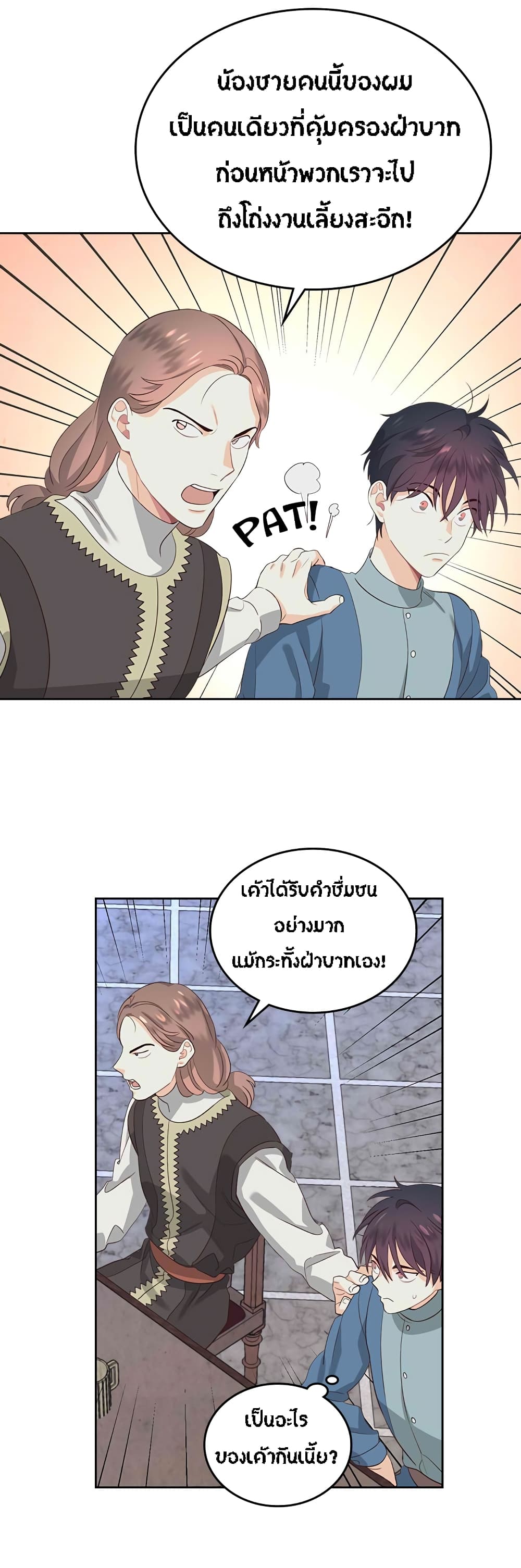 เธญเนเธฒเธ The Knight and Her Emperor