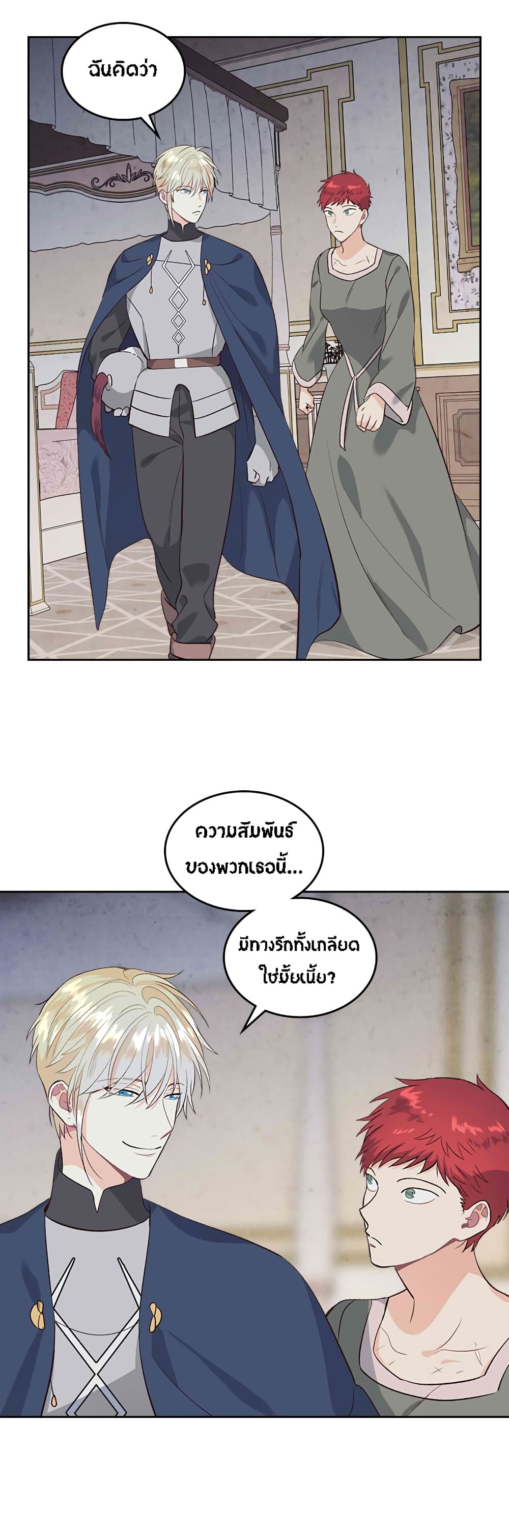 เธญเนเธฒเธ The Knight and Her Emperor