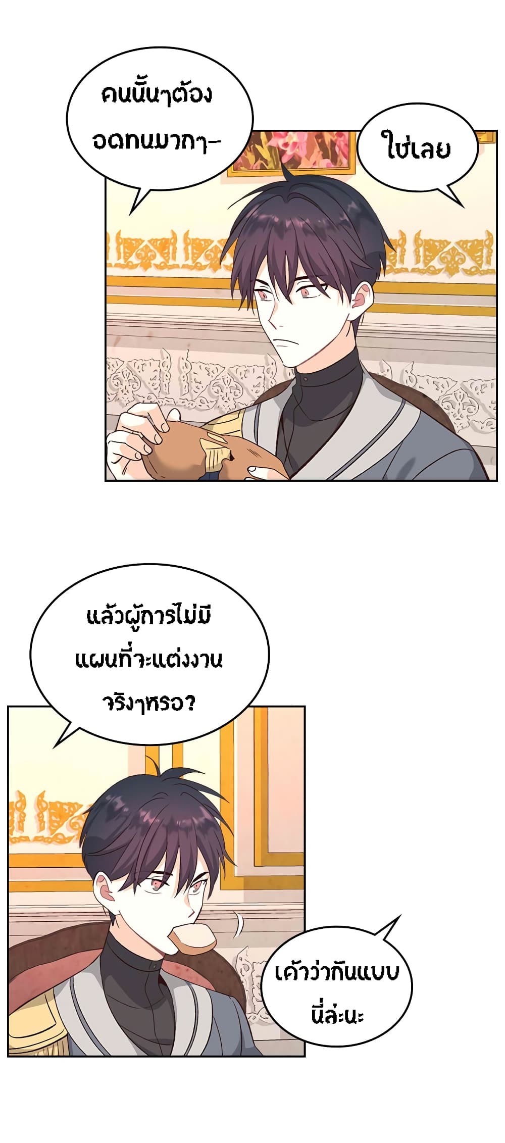 เธญเนเธฒเธ The Knight and Her Emperor