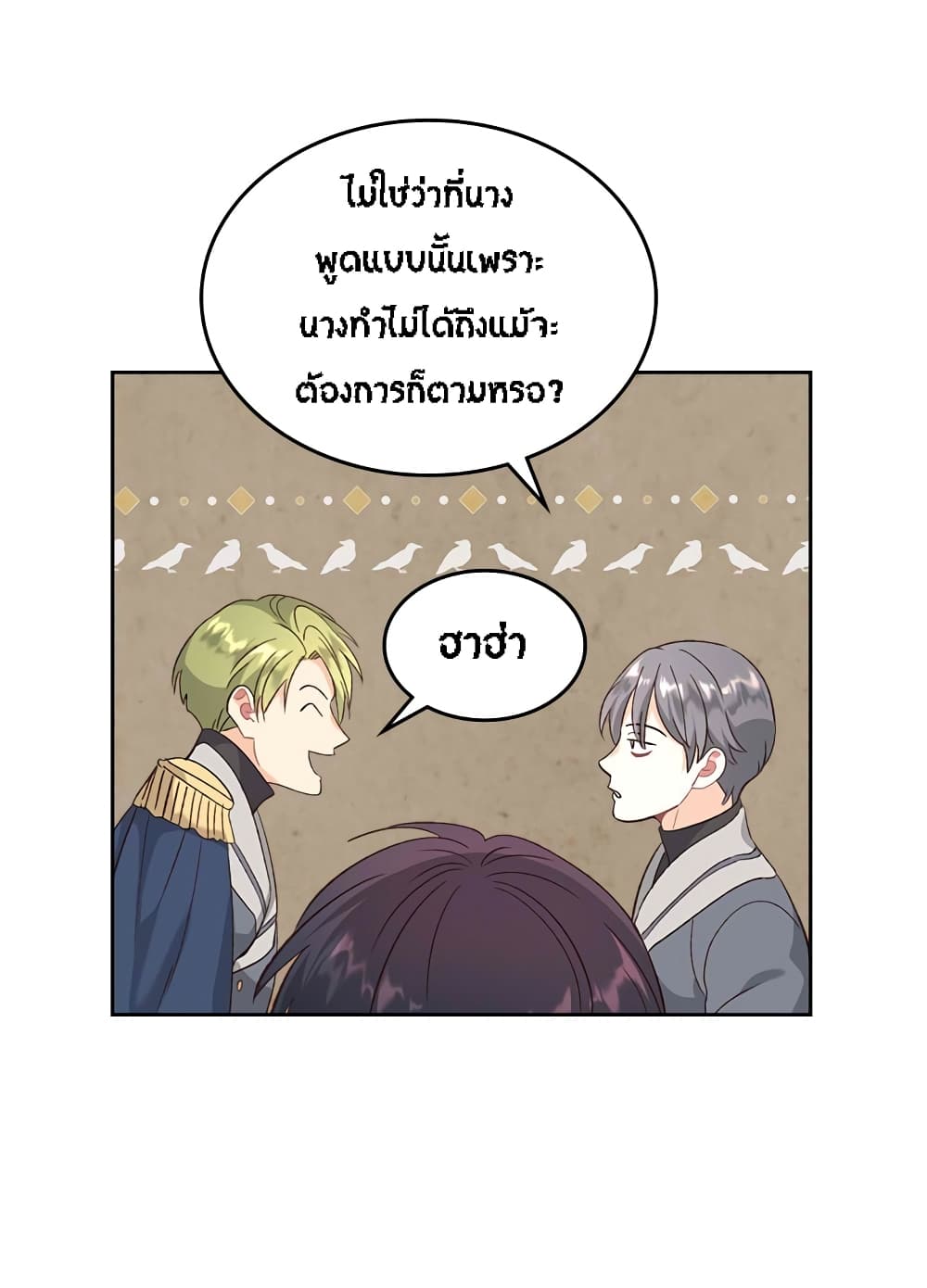 เธญเนเธฒเธ The Knight and Her Emperor