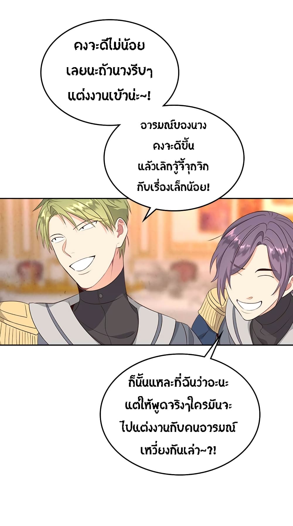 เธญเนเธฒเธ The Knight and Her Emperor