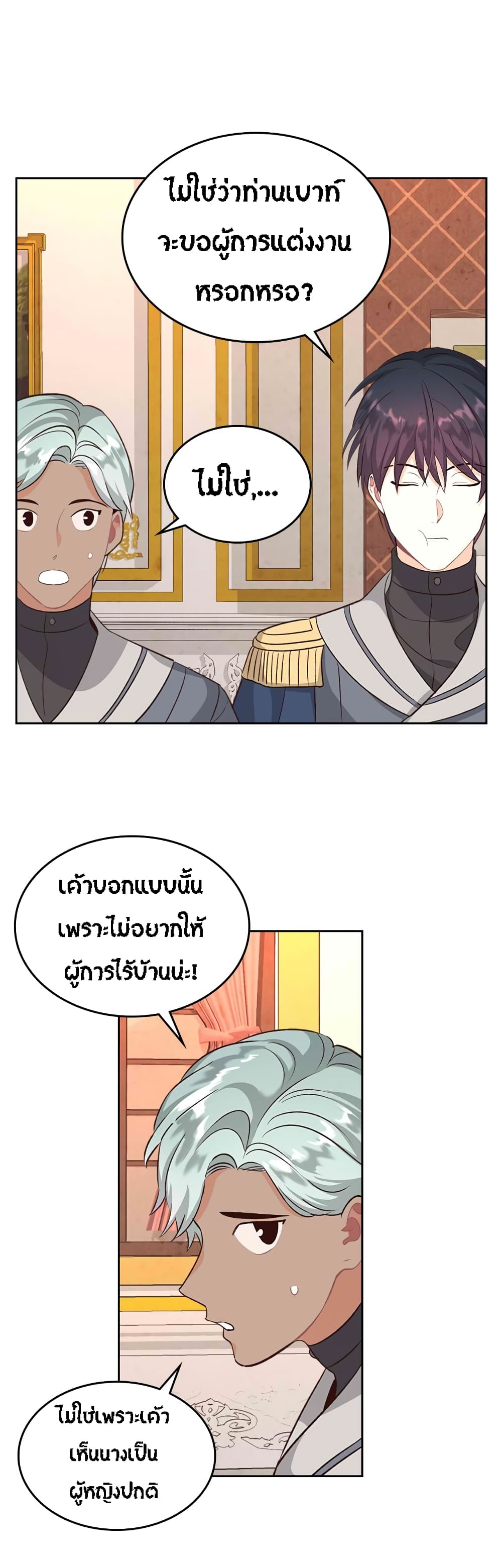 เธญเนเธฒเธ The Knight and Her Emperor