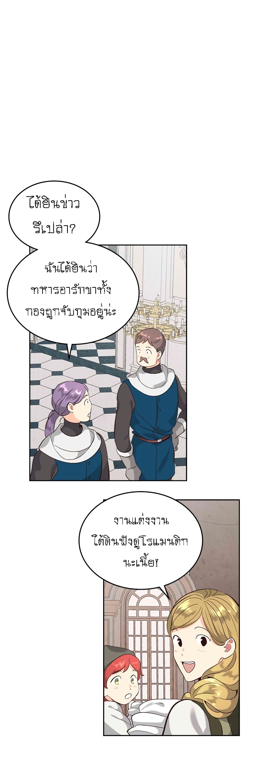 เธญเนเธฒเธ The Knight and Her Emperor