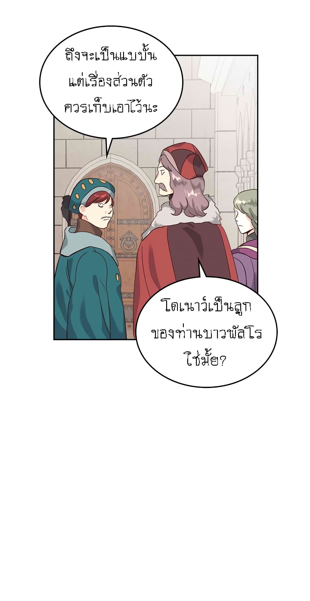 เธญเนเธฒเธ The Knight and Her Emperor