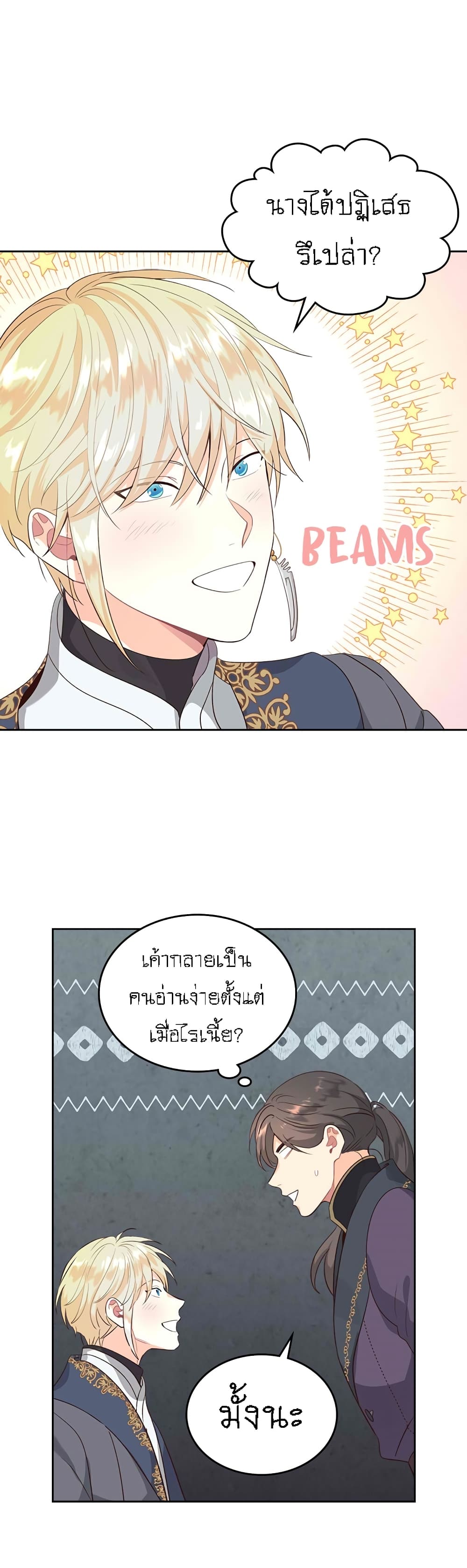 เธญเนเธฒเธ The Knight and Her Emperor