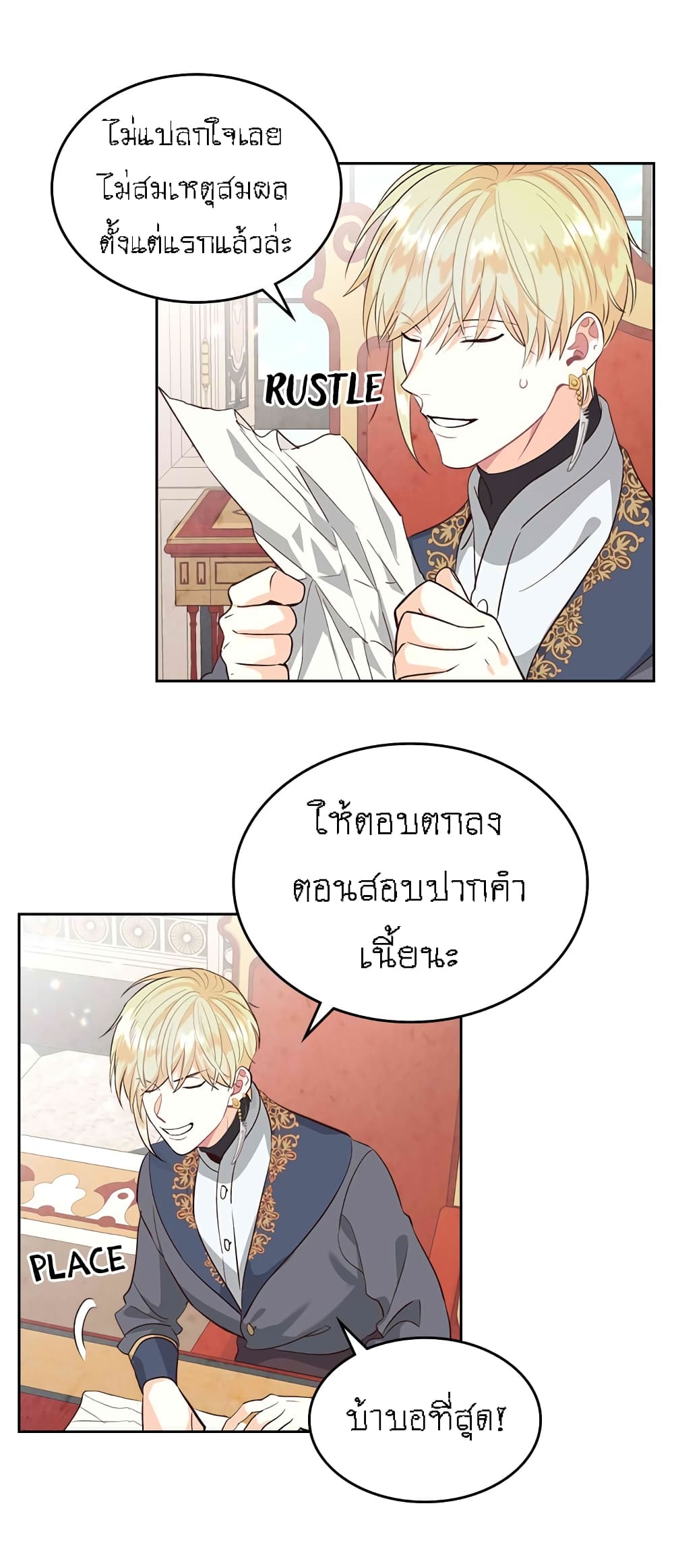 เธญเนเธฒเธ The Knight and Her Emperor