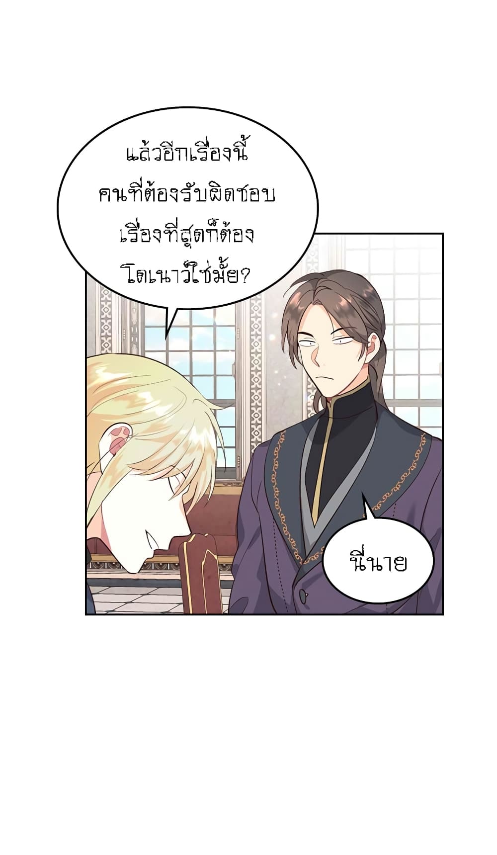 เธญเนเธฒเธ The Knight and Her Emperor