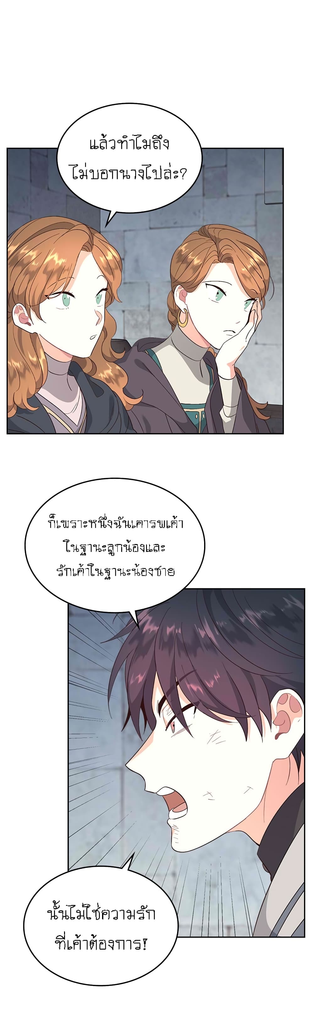 เธญเนเธฒเธ The Knight and Her Emperor