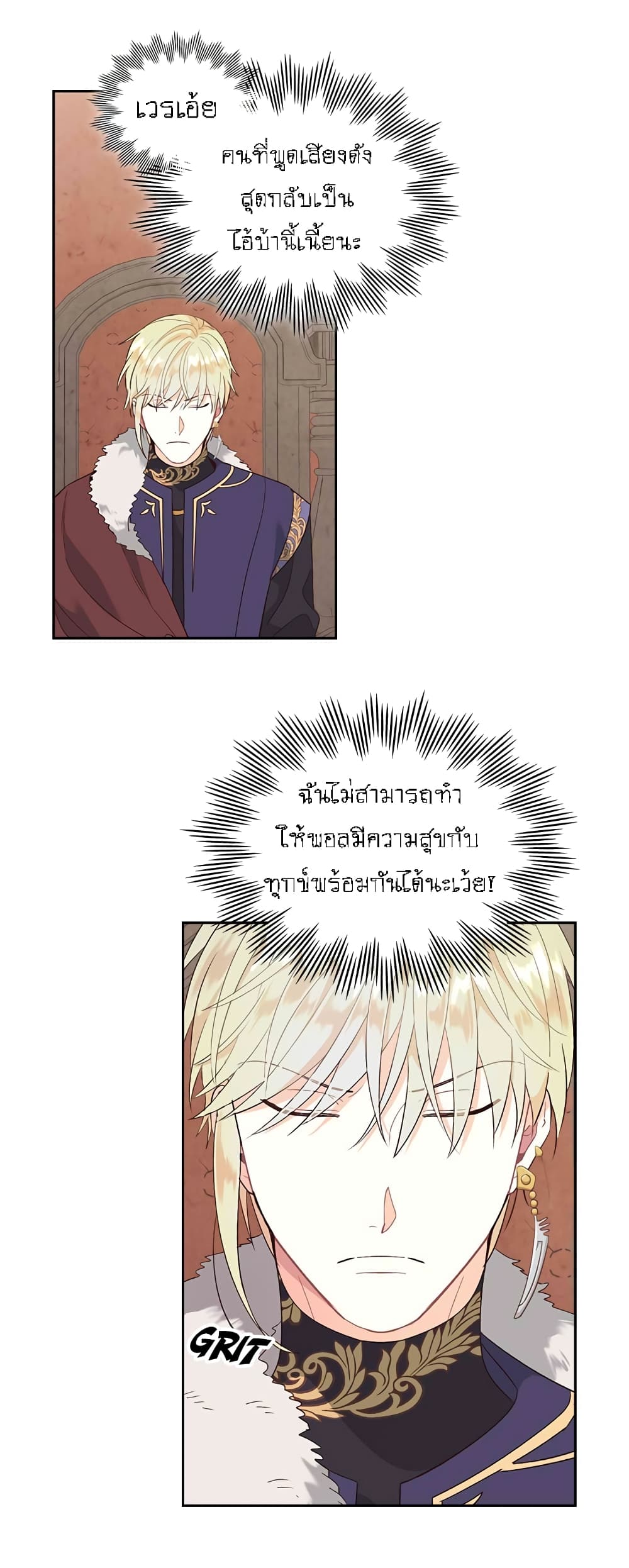 เธญเนเธฒเธ The Knight and Her Emperor