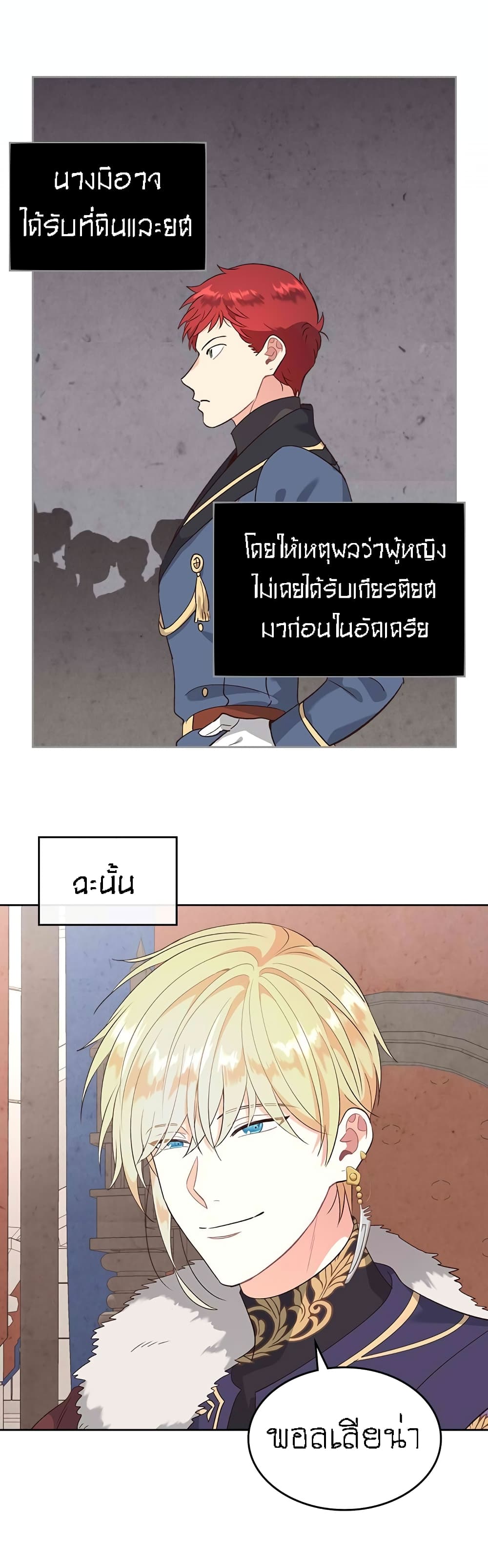 เธญเนเธฒเธ The Knight and Her Emperor