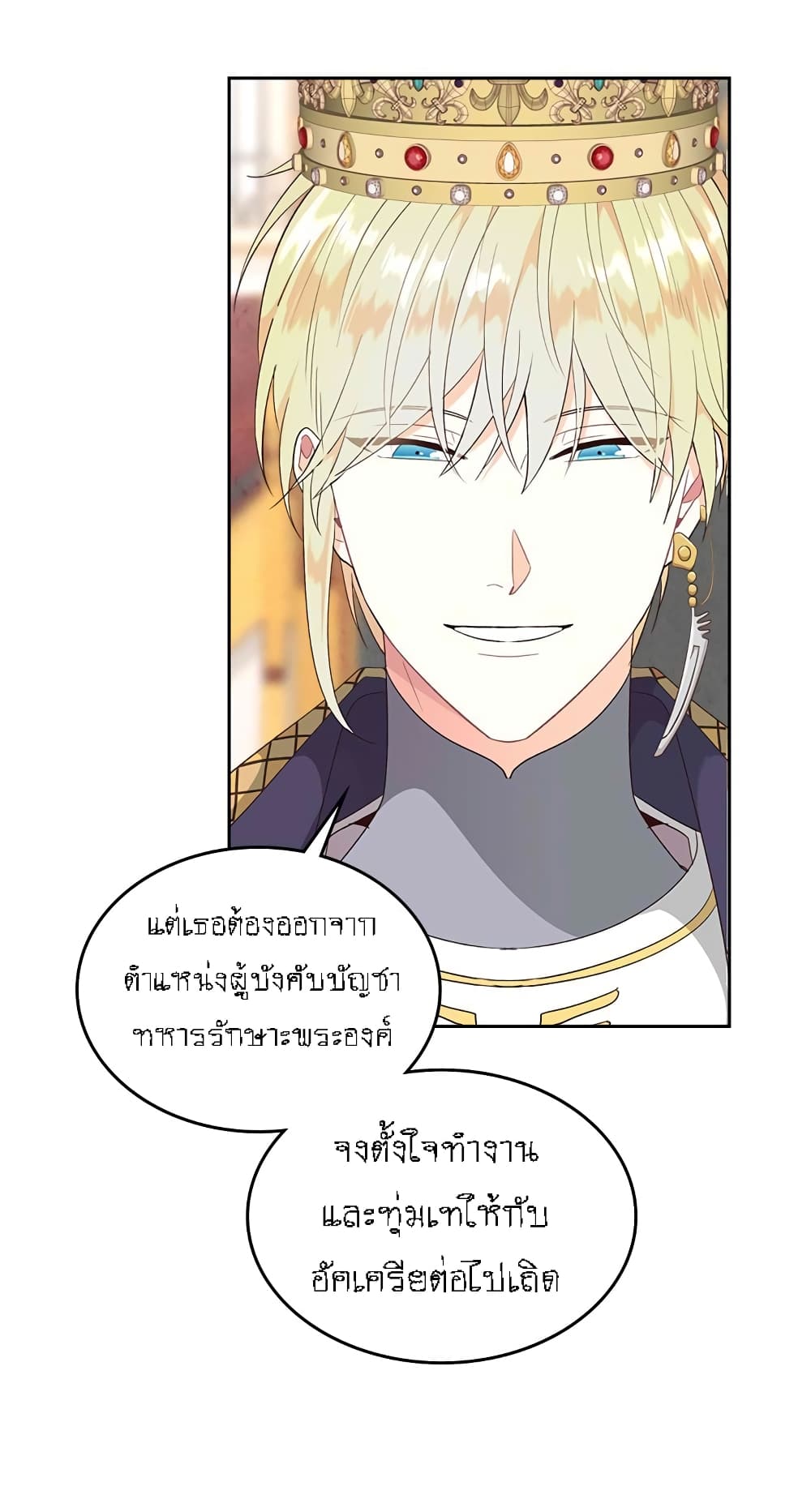 เธญเนเธฒเธ The Knight and Her Emperor