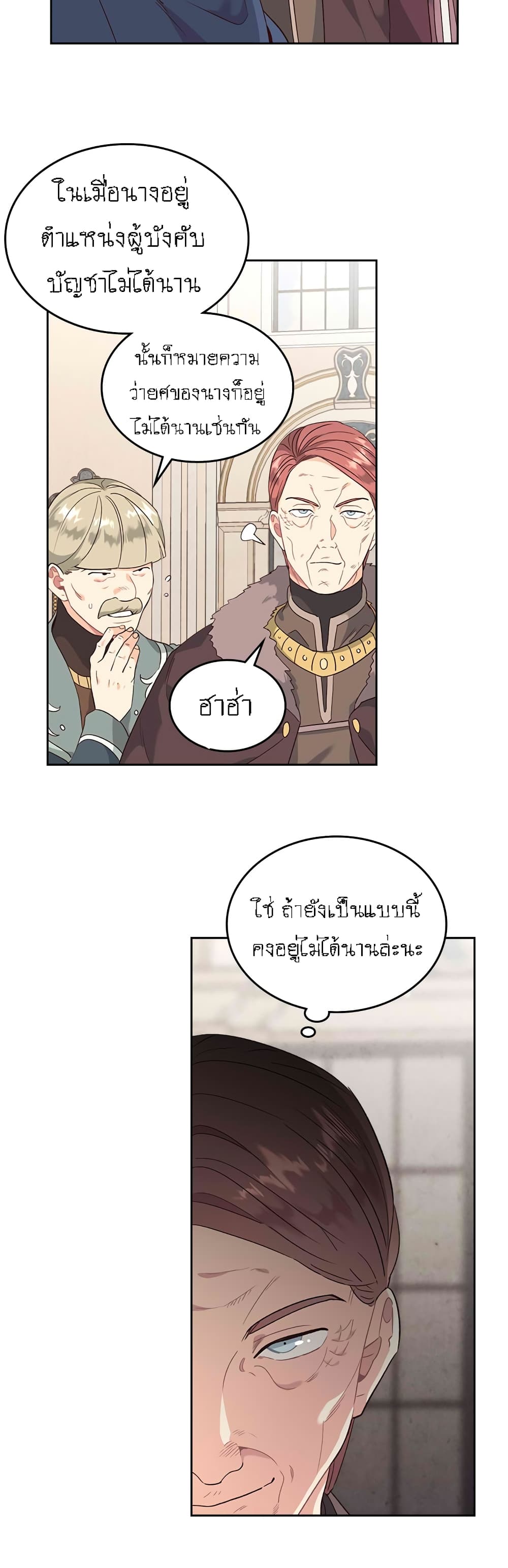 เธญเนเธฒเธ The Knight and Her Emperor