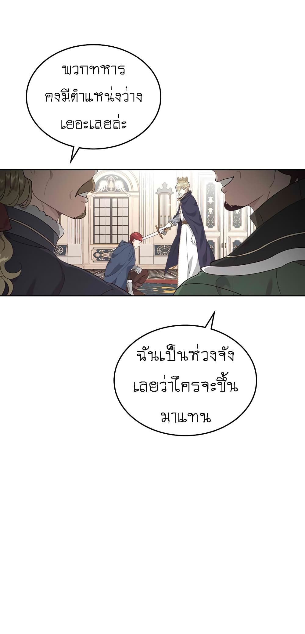 เธญเนเธฒเธ The Knight and Her Emperor