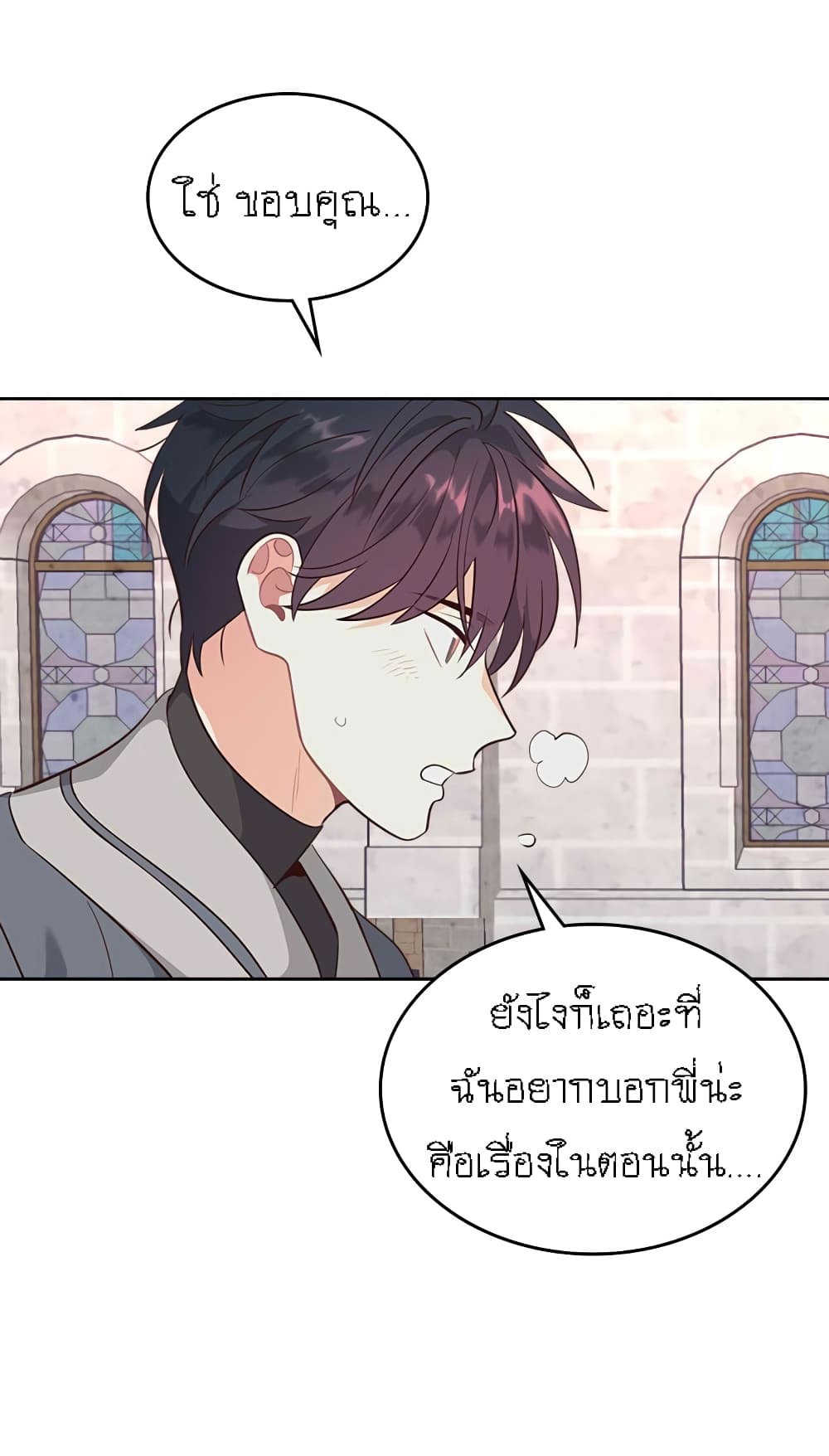 เธญเนเธฒเธ The Knight and Her Emperor