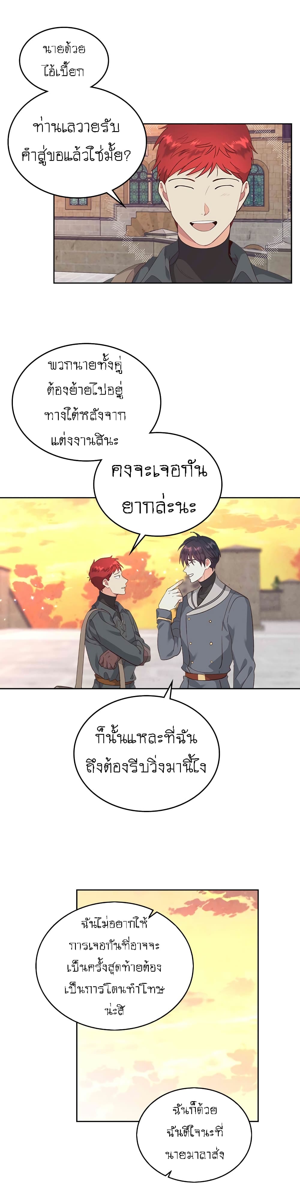 เธญเนเธฒเธ The Knight and Her Emperor