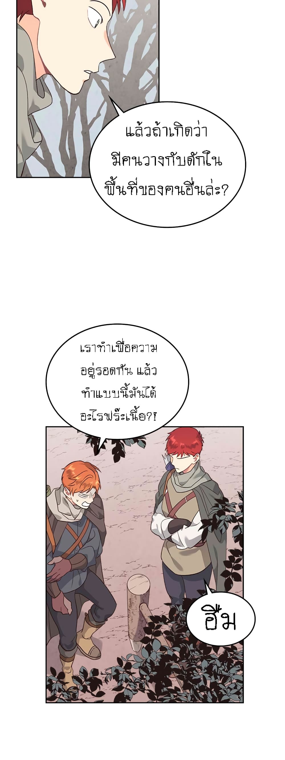 เธญเนเธฒเธ The Knight and Her Emperor