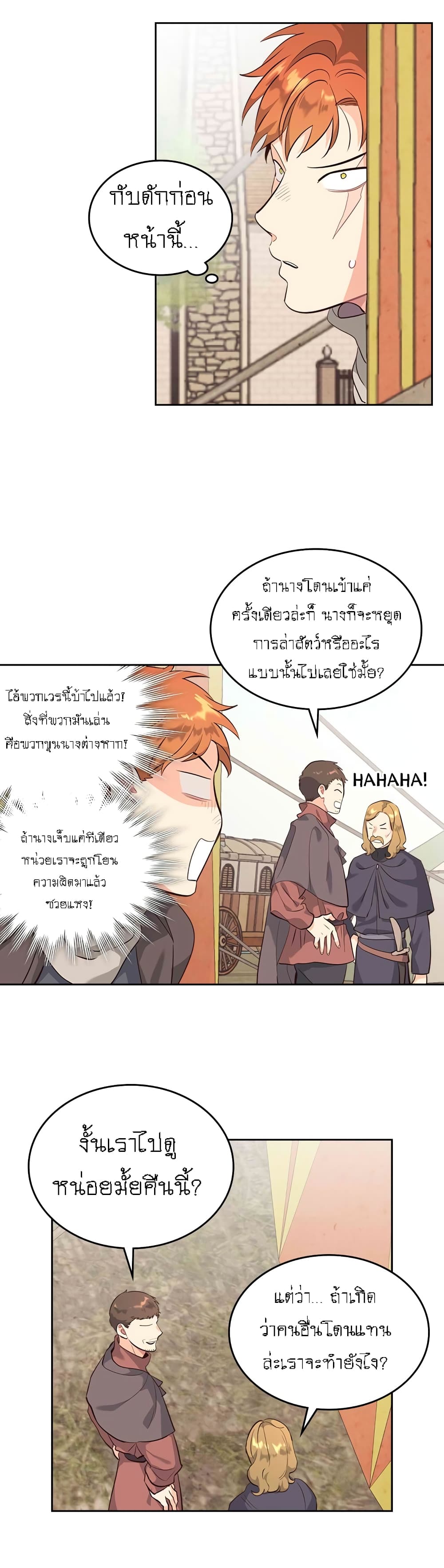 เธญเนเธฒเธ The Knight and Her Emperor