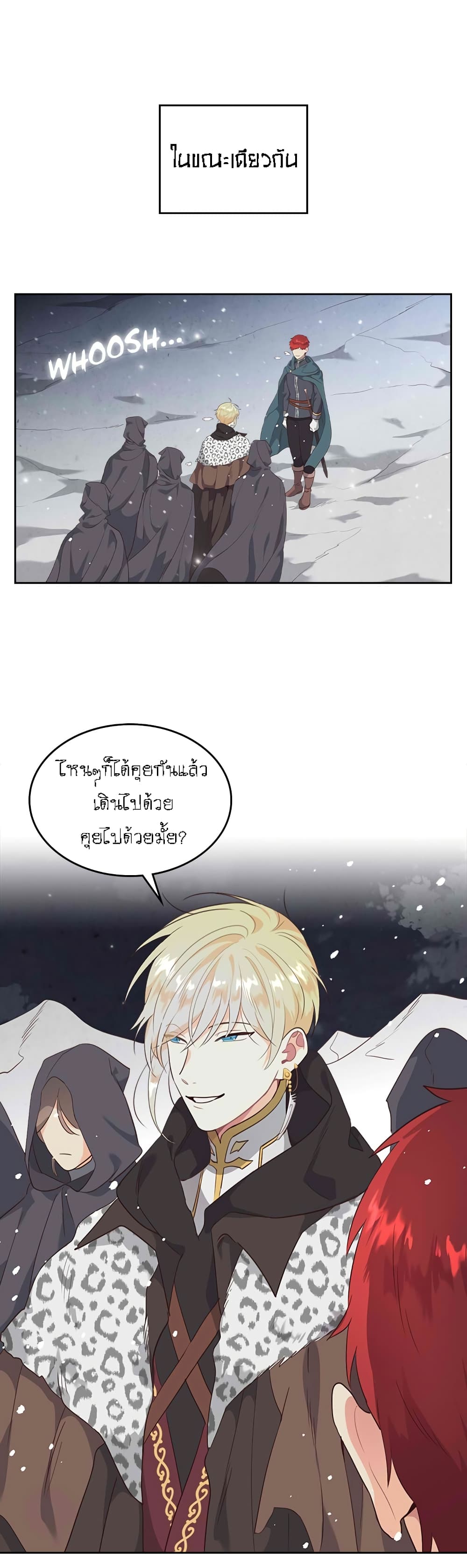 เธญเนเธฒเธ The Knight and Her Emperor