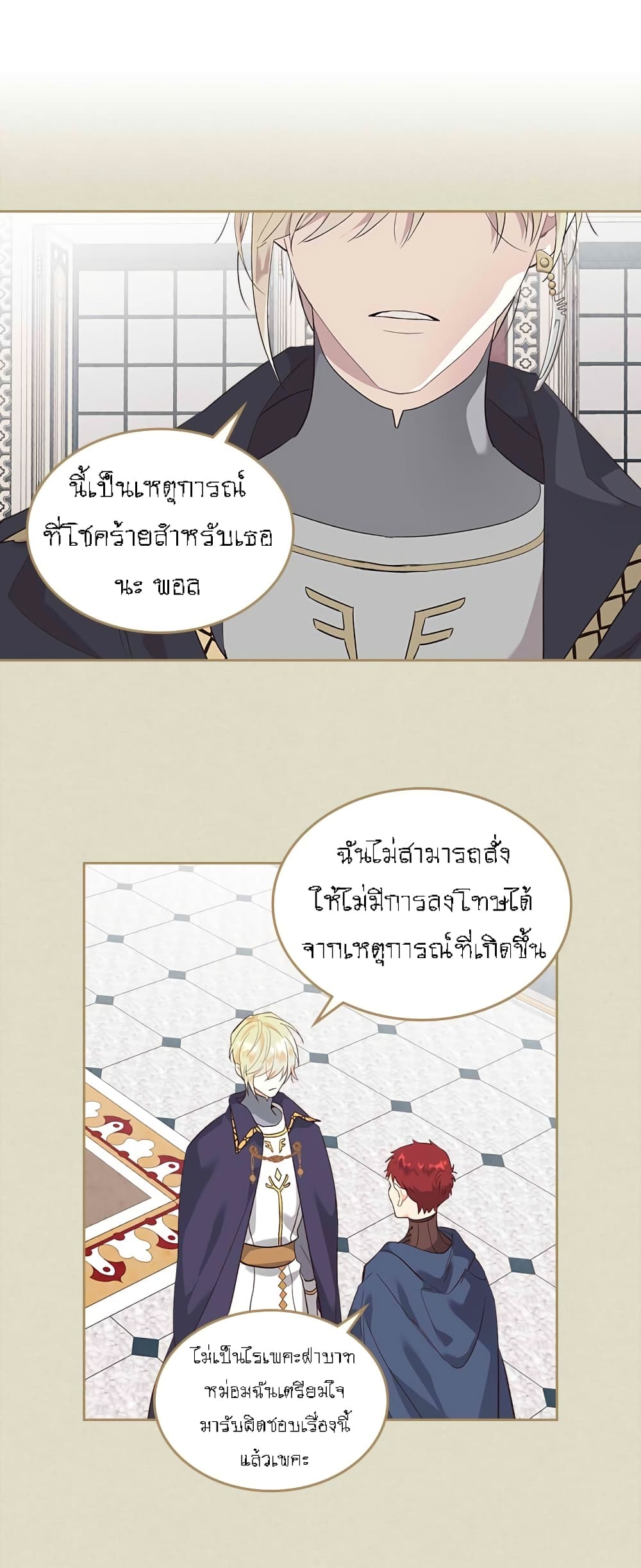 เธญเนเธฒเธ The Knight and Her Emperor