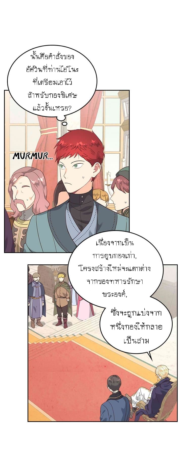 เธญเนเธฒเธ The Knight and Her Emperor