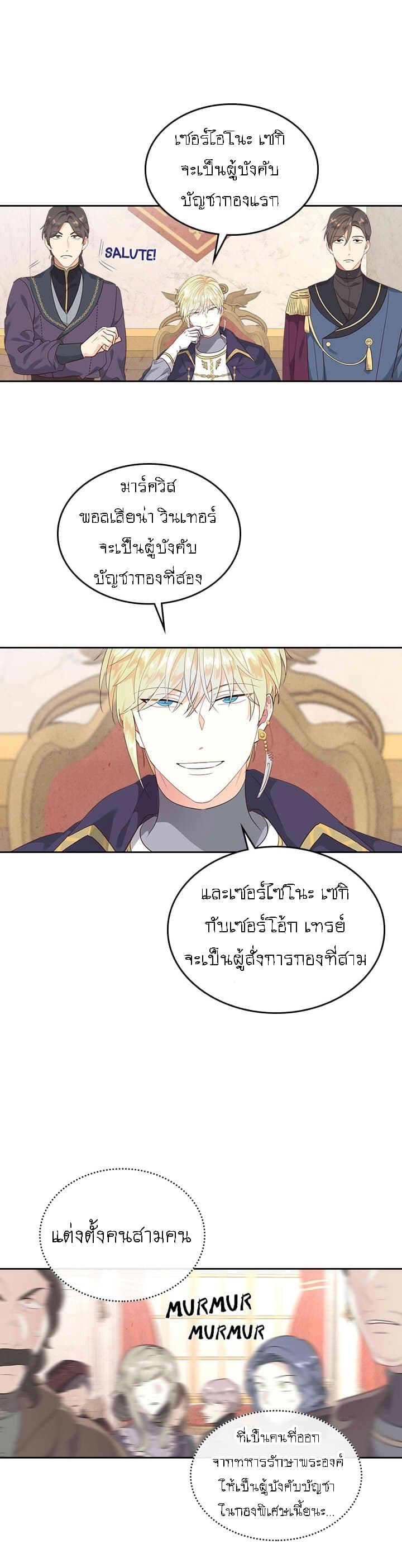 เธญเนเธฒเธ The Knight and Her Emperor