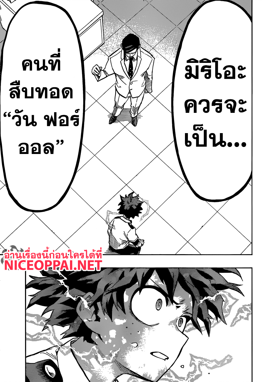 เธญเนเธฒเธ Boku no Hero Academia