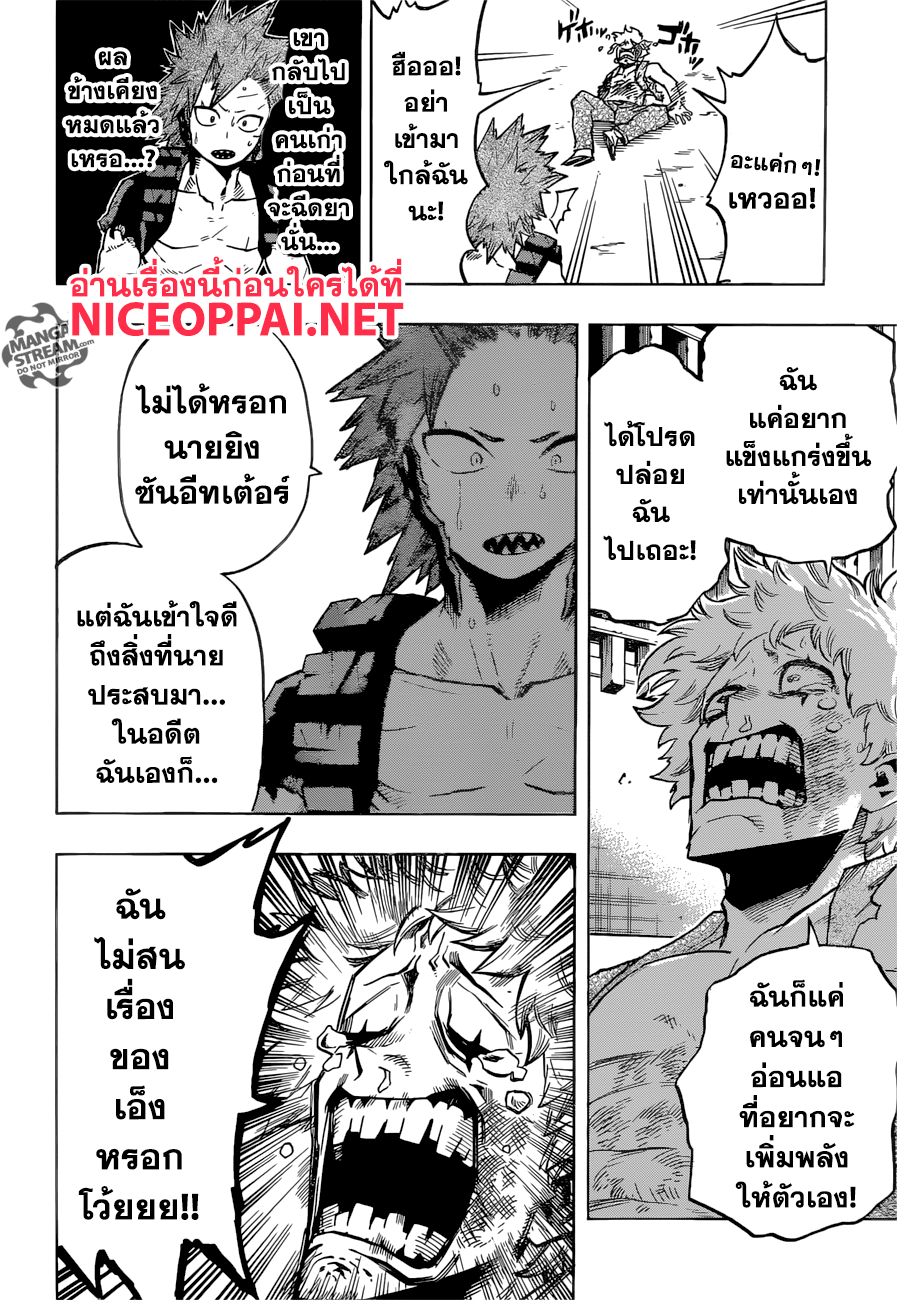 เธญเนเธฒเธ Boku no Hero Academia