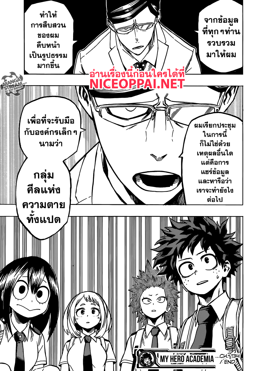 เธญเนเธฒเธ Boku no Hero Academia