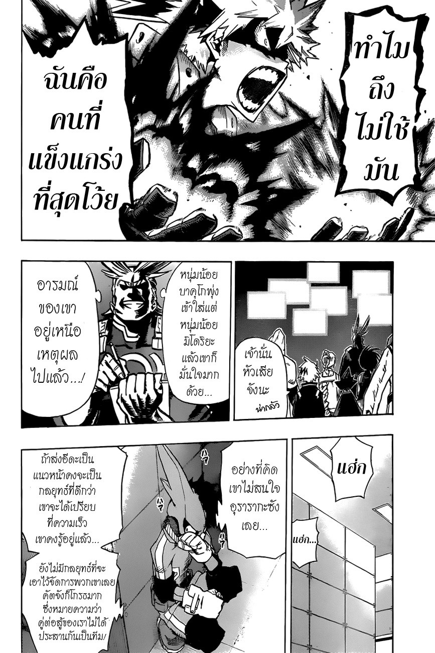 เธญเนเธฒเธ Boku no Hero Academia