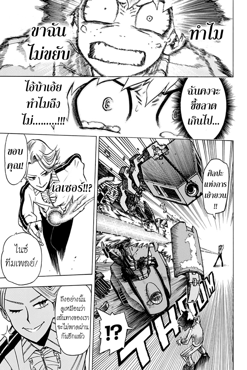 เธญเนเธฒเธ Boku no Hero Academia