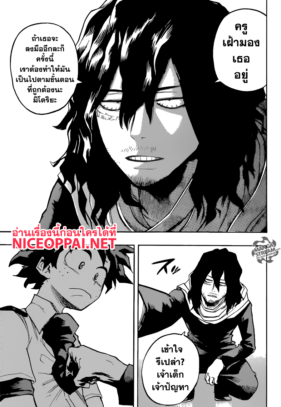 เธญเนเธฒเธ Boku no Hero Academia