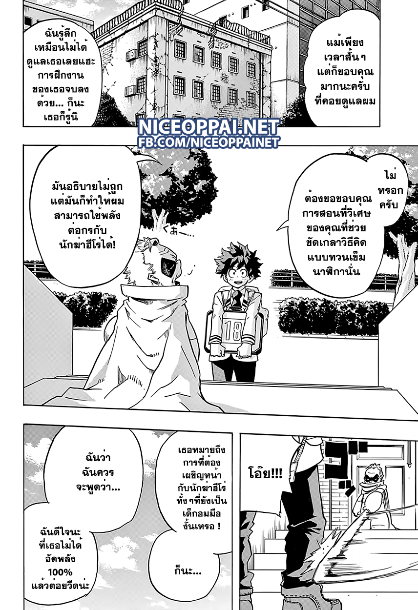 เธญเนเธฒเธ Boku no Hero Academia