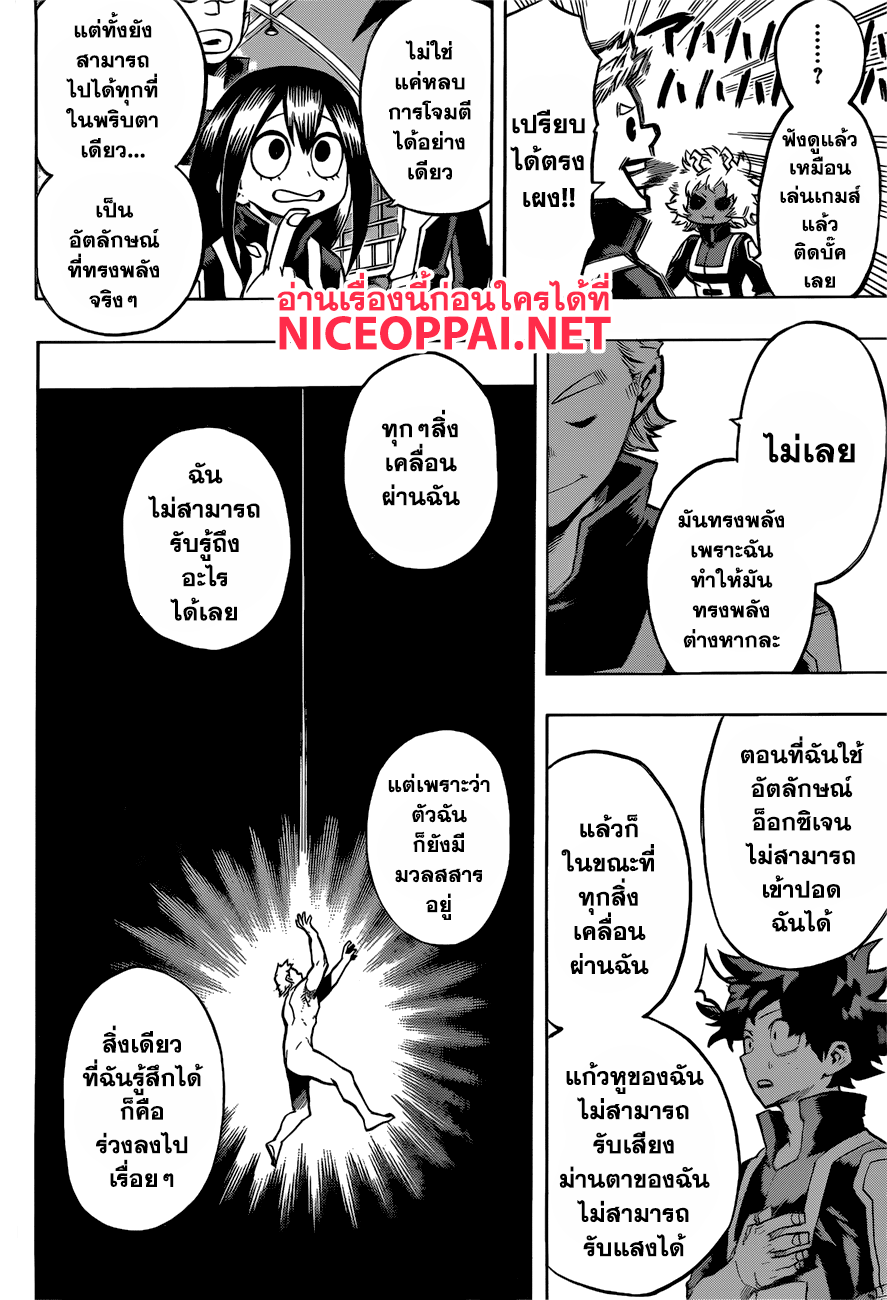 เธญเนเธฒเธ Boku no Hero Academia