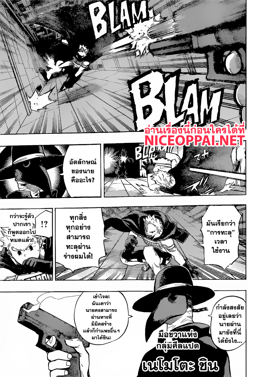 เธญเนเธฒเธ Boku no Hero Academia