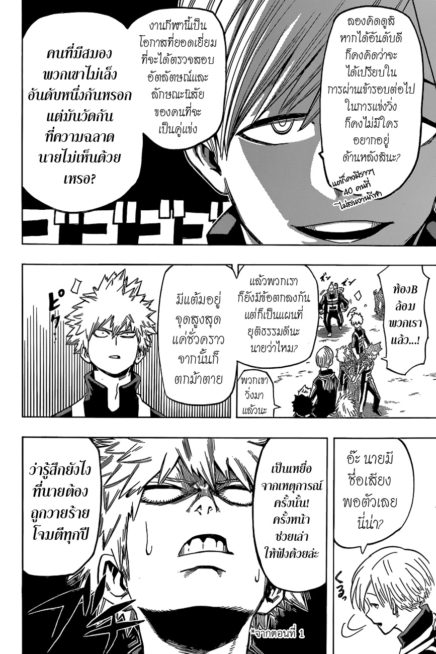 เธญเนเธฒเธ Boku no Hero Academia