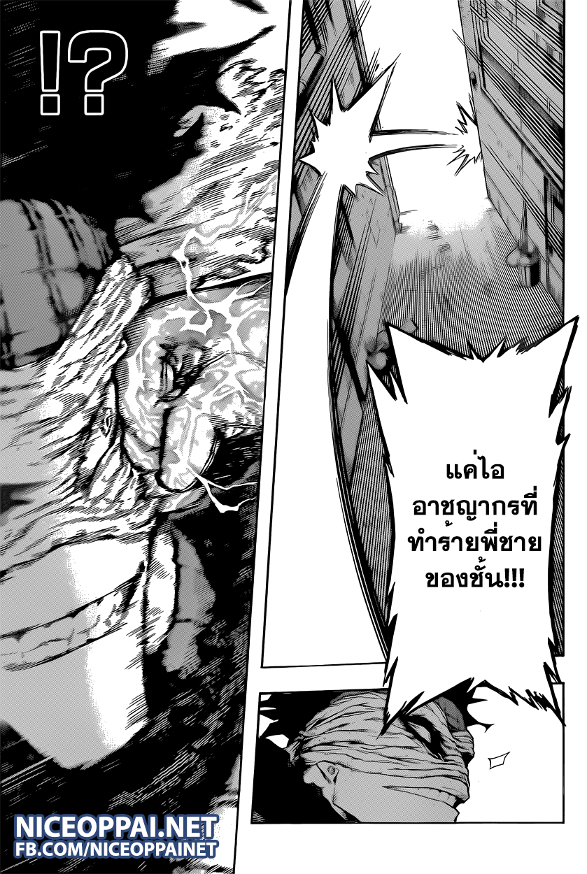 เธญเนเธฒเธ Boku no Hero Academia