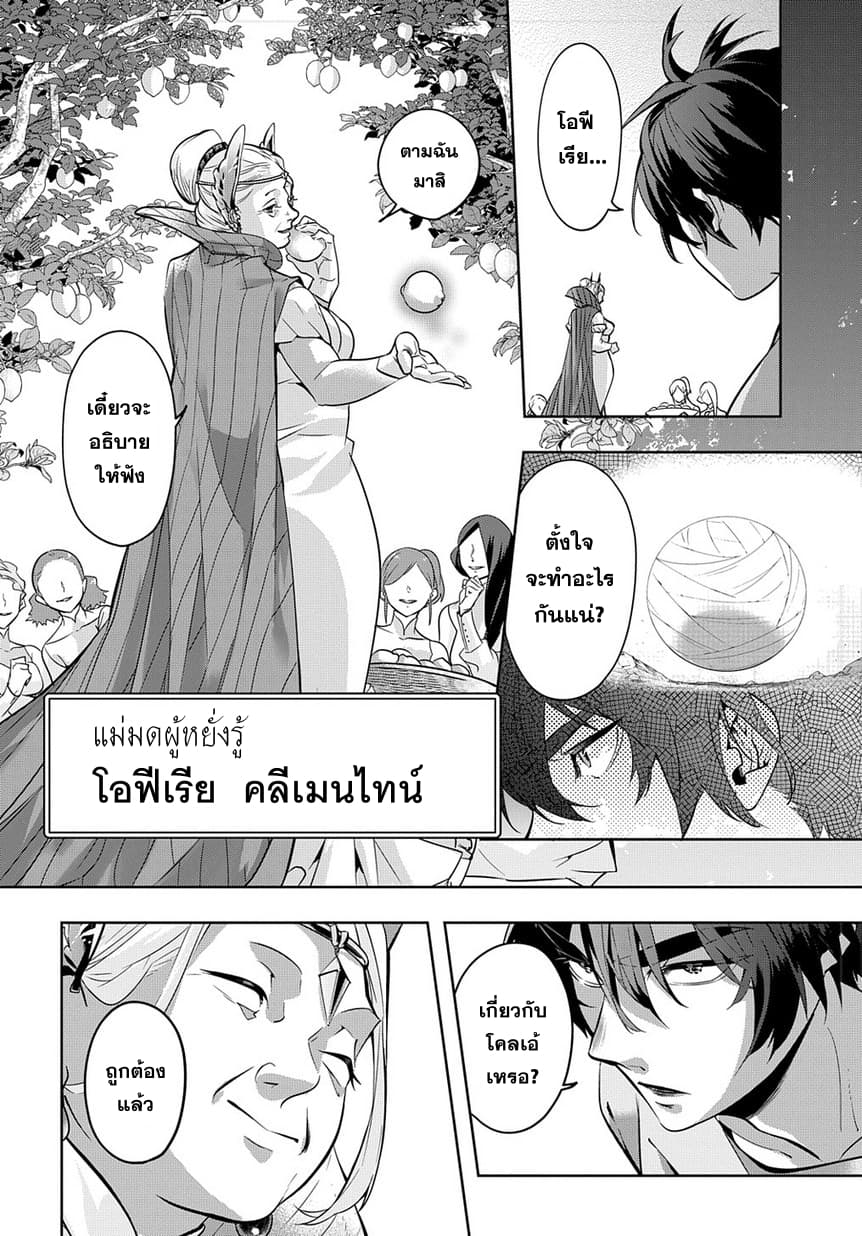 เธญเนเธฒเธ Hametsu no Oukoku