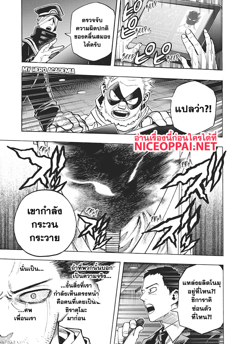 เธญเนเธฒเธ Boku no Hero Academia