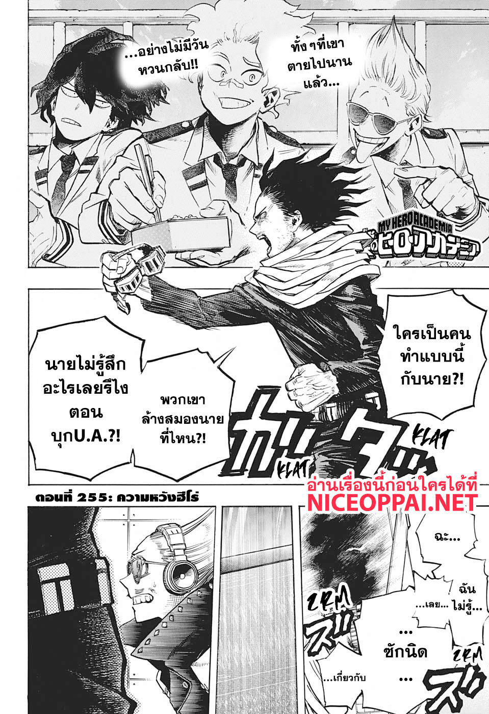 เธญเนเธฒเธ Boku no Hero Academia