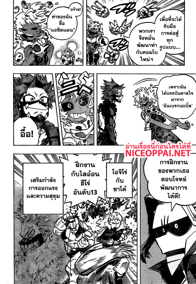 เธญเนเธฒเธ Boku no Hero Academia