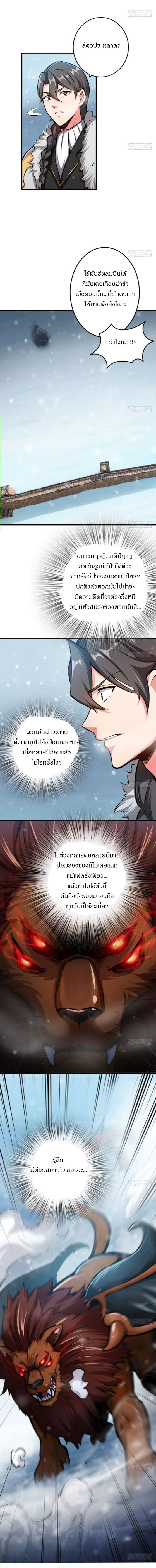 เธญเนเธฒเธ Release That Witch