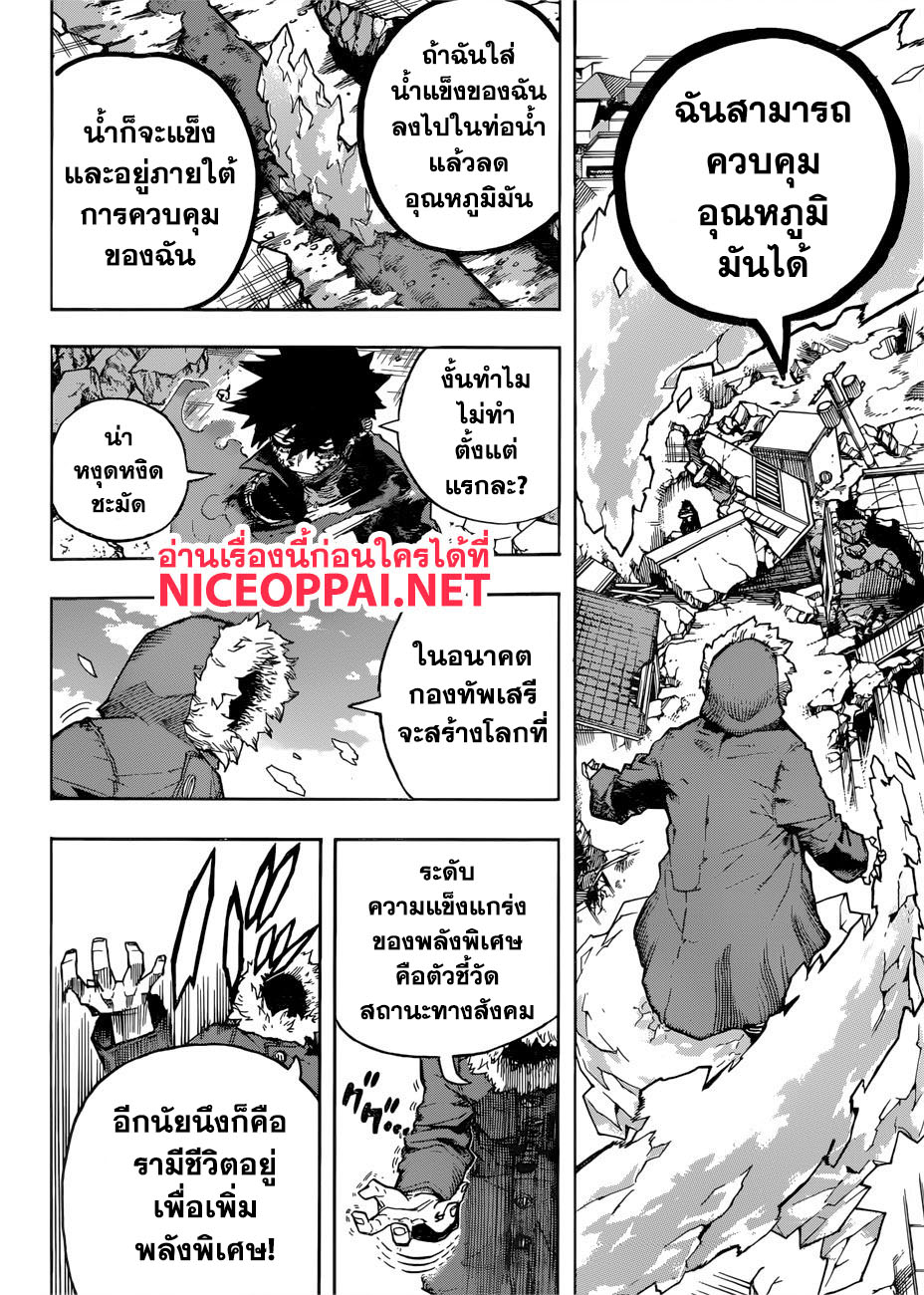 เธญเนเธฒเธ Boku no Hero Academia