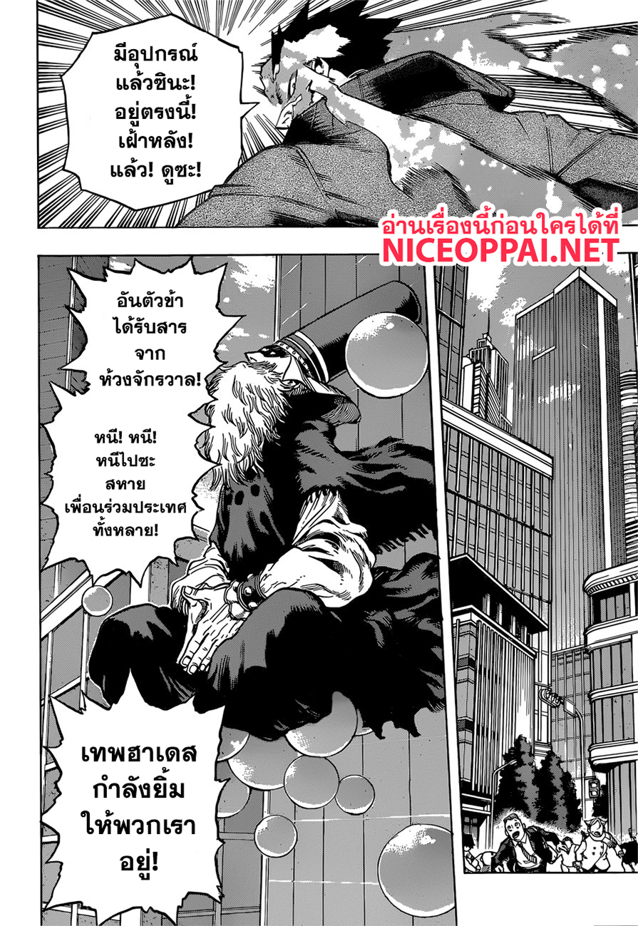 เธญเนเธฒเธ Boku no Hero Academia