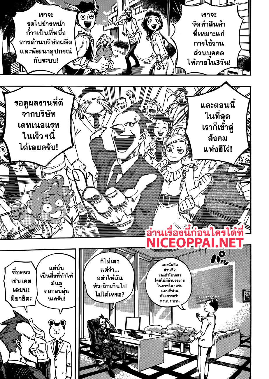 เธญเนเธฒเธ Boku no Hero Academia