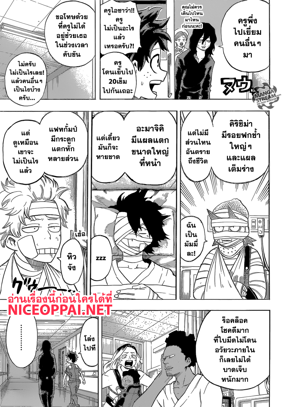 เธญเนเธฒเธ Boku no Hero Academia