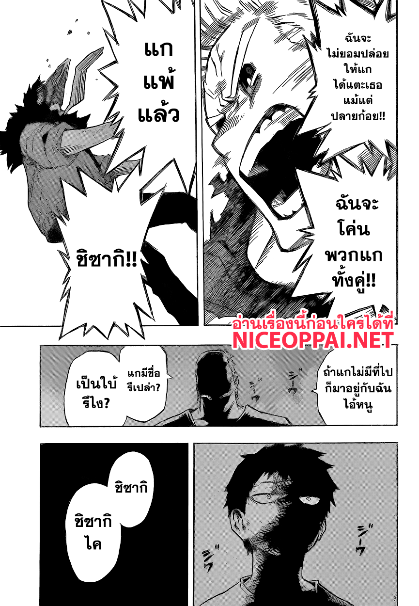 เธญเนเธฒเธ Boku no Hero Academia