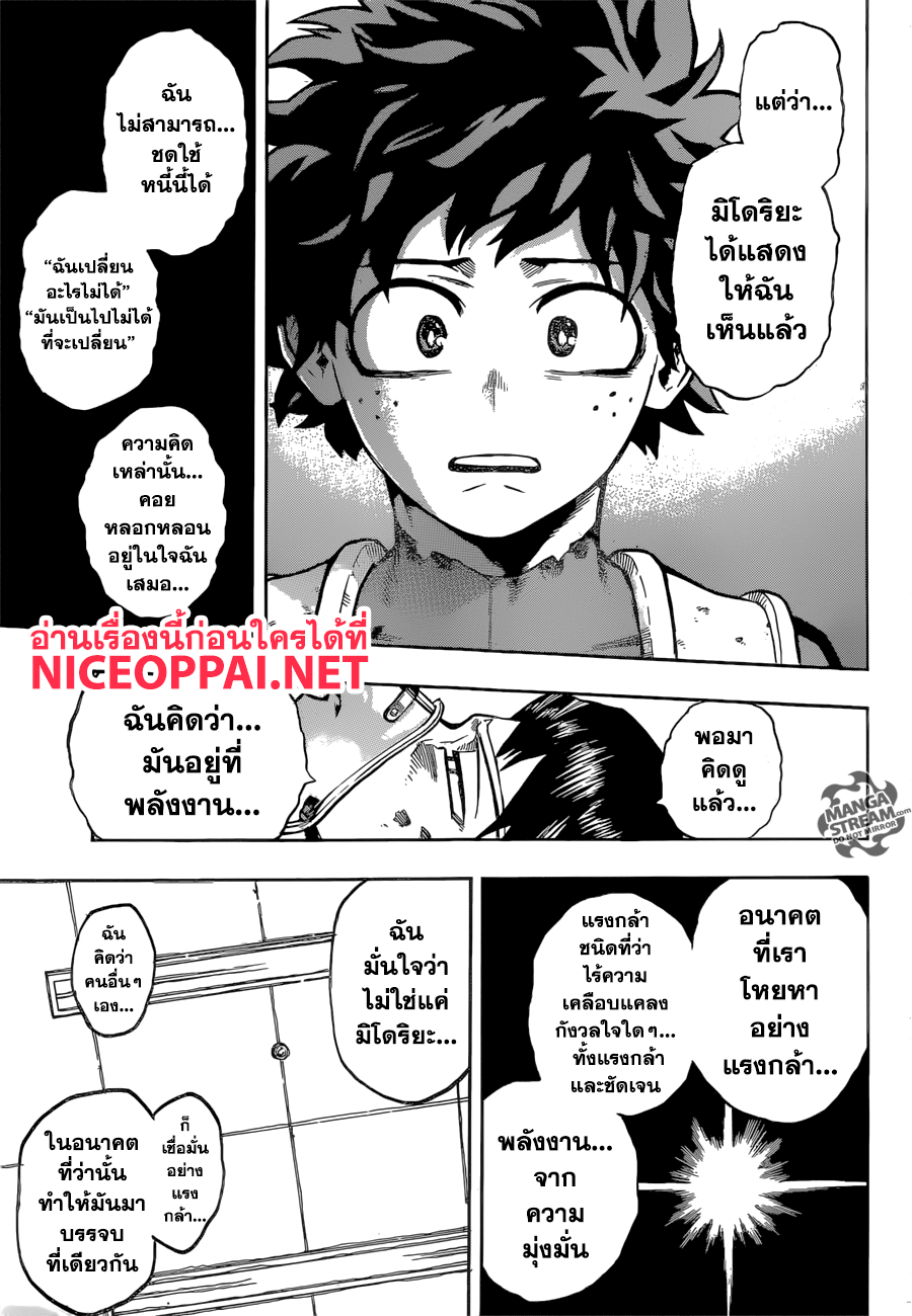 เธญเนเธฒเธ Boku no Hero Academia