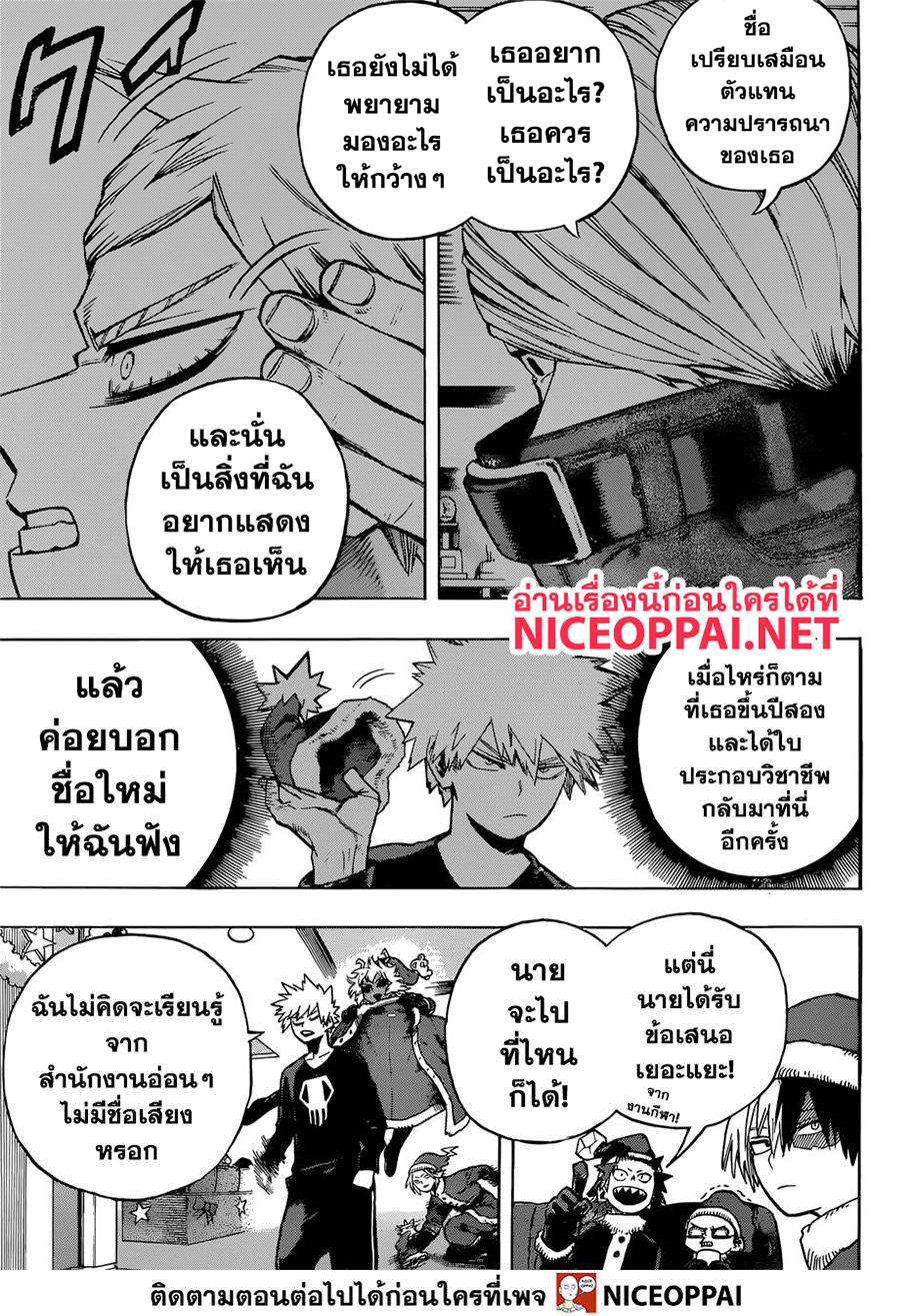 เธญเนเธฒเธ Boku no Hero Academia