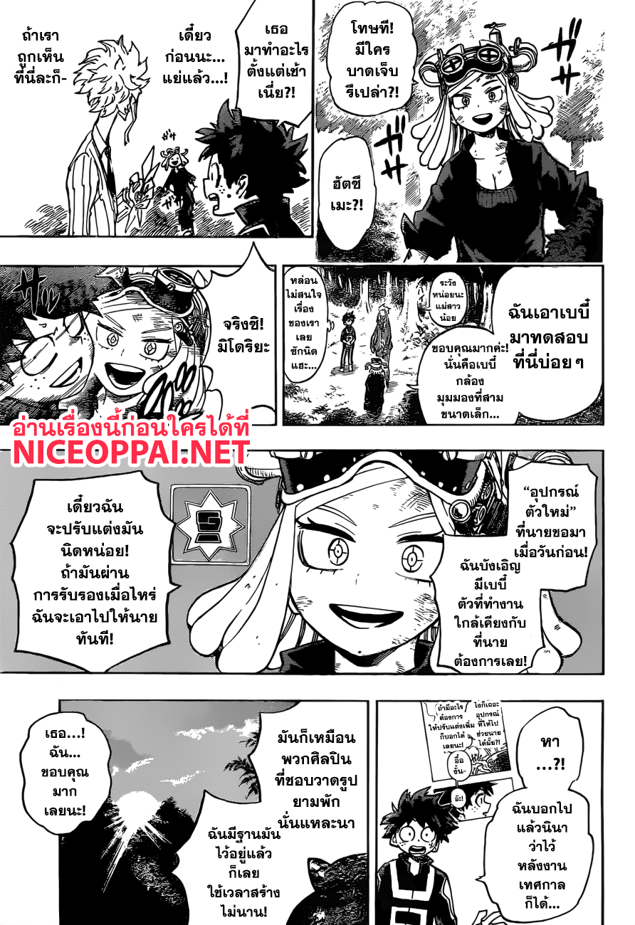 เธญเนเธฒเธ Boku no Hero Academia